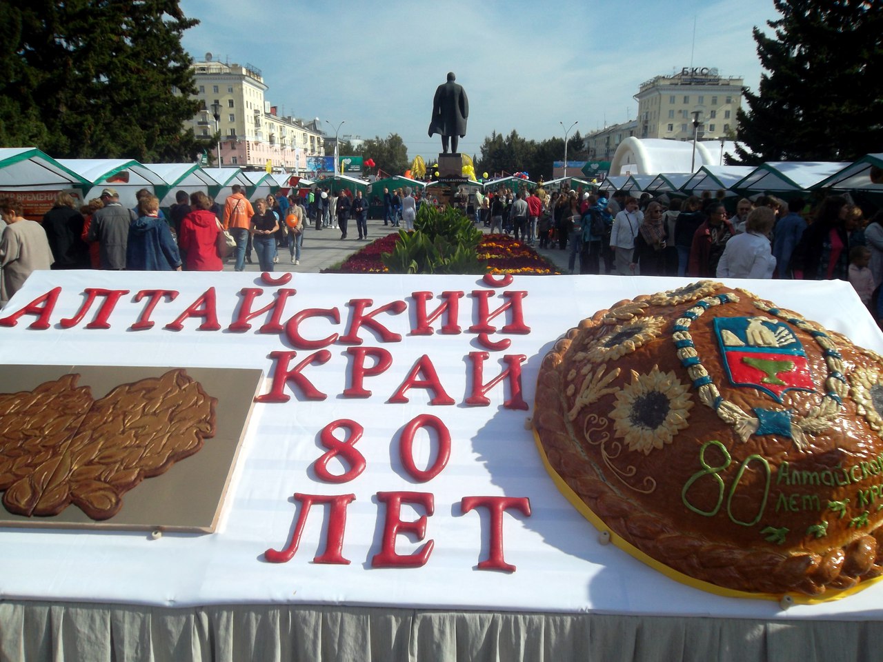 80 лет.Алтайский край.