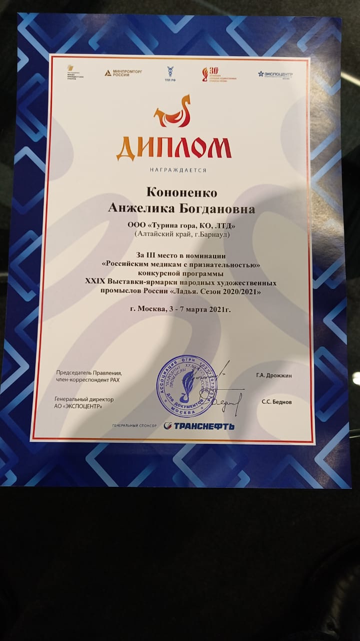 Панно В номинации «Российским медикам с признательностью» - III Место