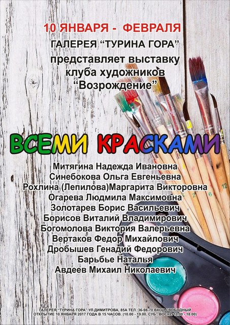 афиша