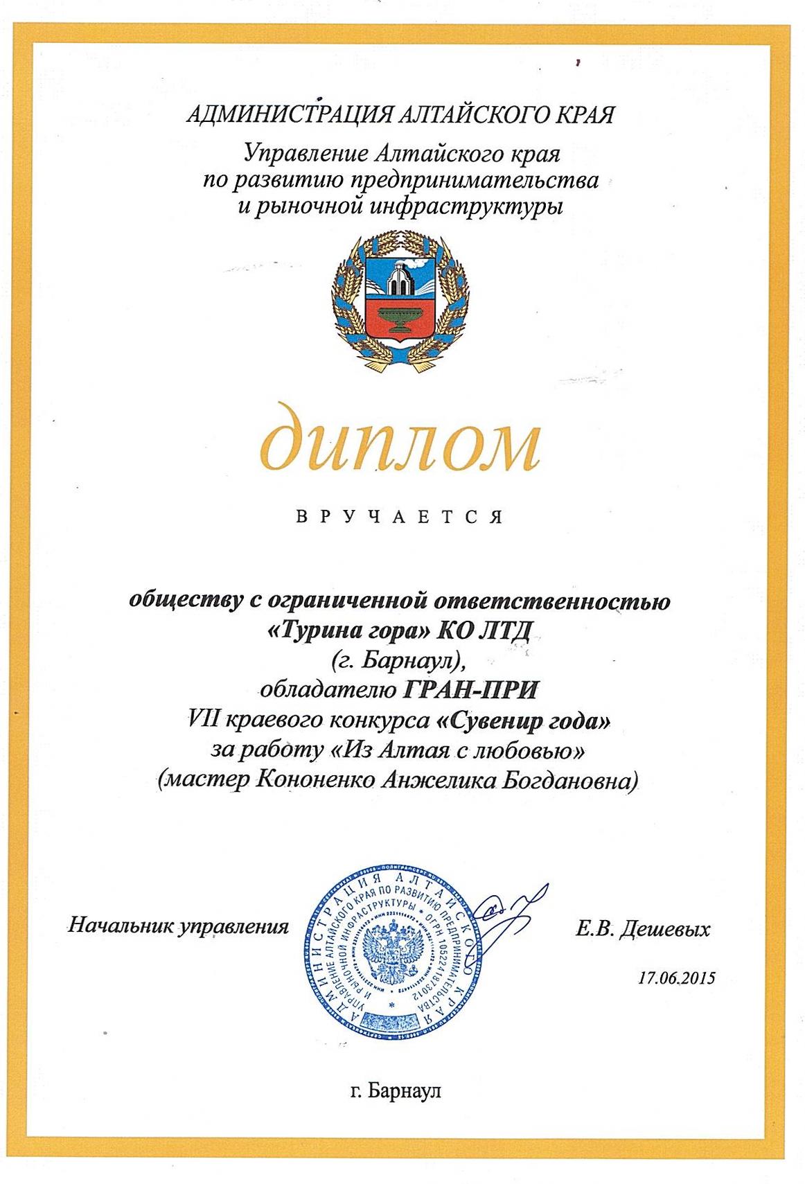 Кононенко