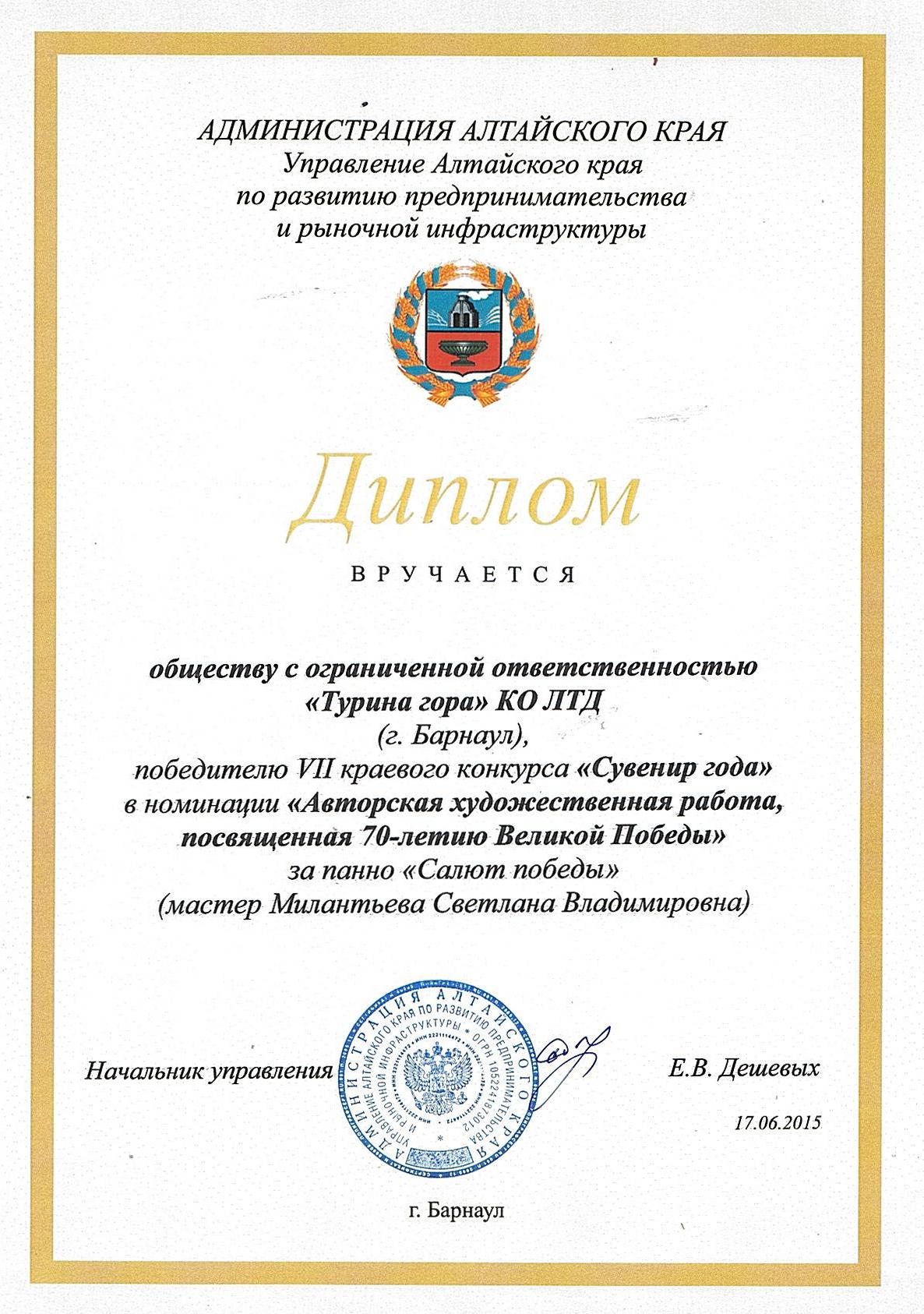 МИЛАНТЬЕВА