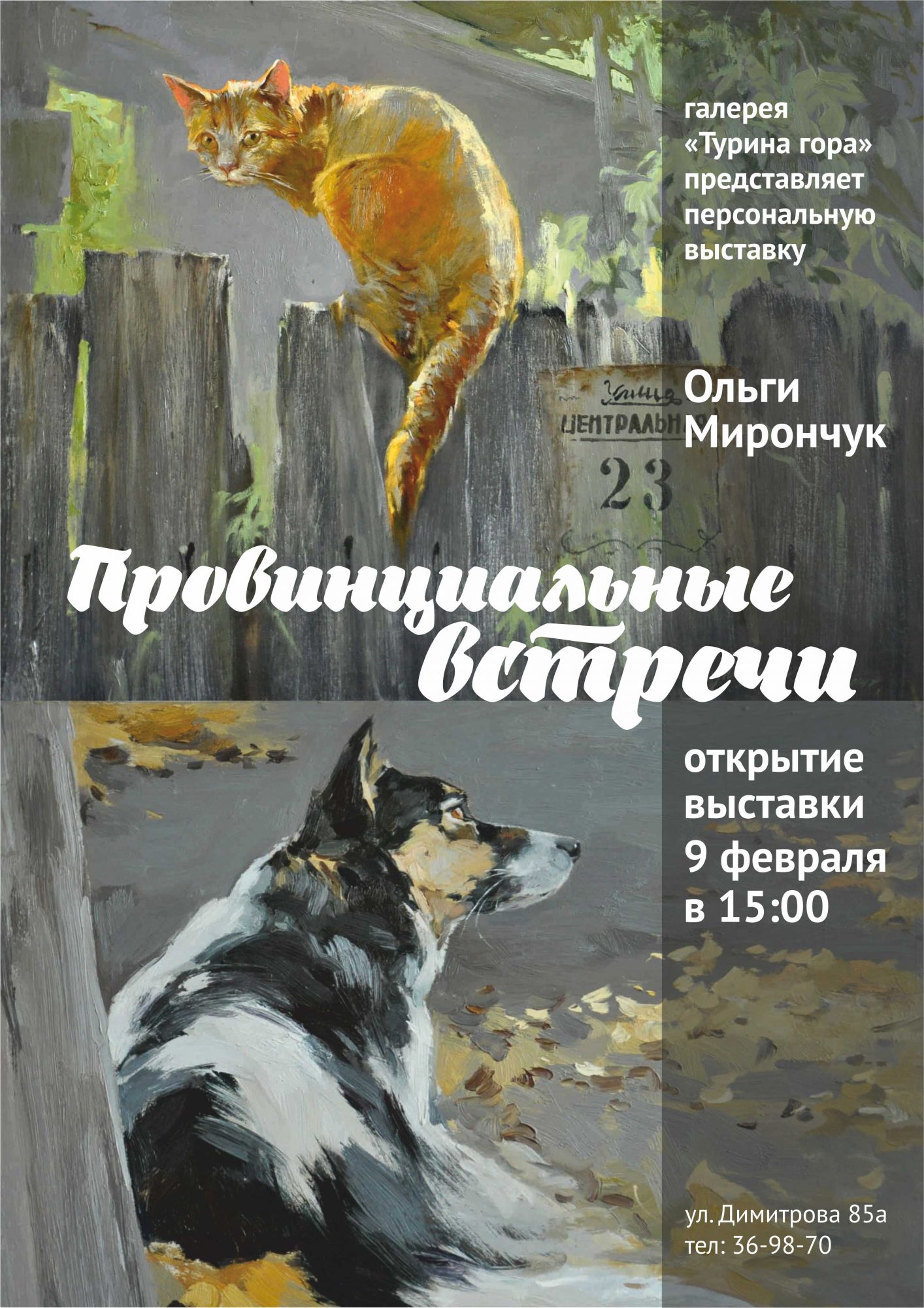 илюш.