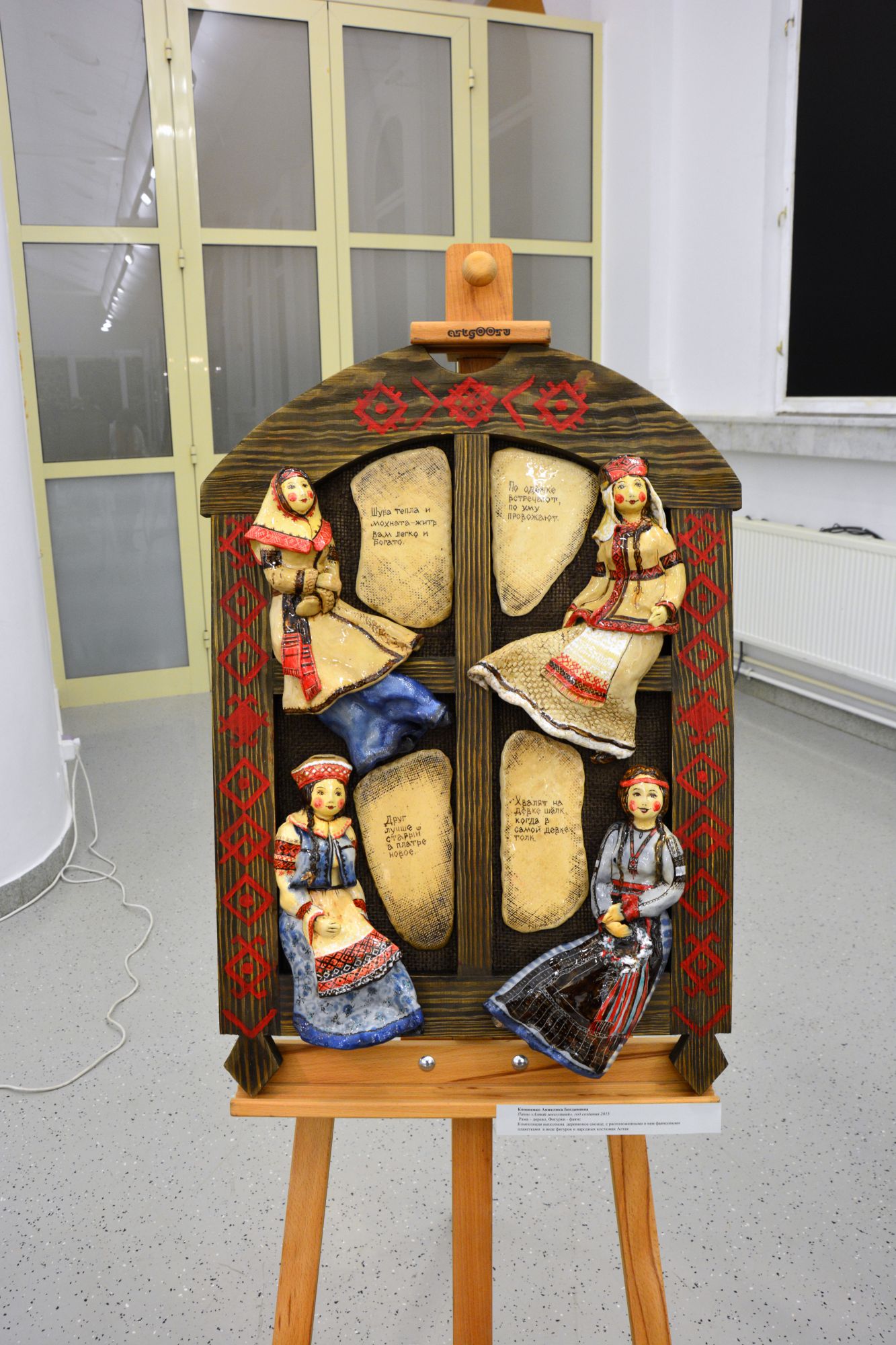 Алтай многоликий
