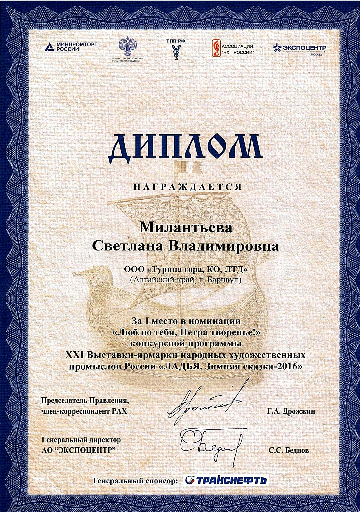 грамота